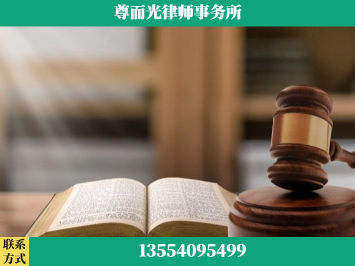 景德镇-刑事诉讼律师